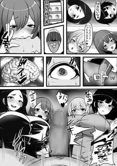 Teisou Gyakuten Toshi Damasarete Nyuukai Shita YariCir Shuudan no Leader ga Dou Mitemo Hatsukoi no Onee-san nano daga...