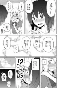 (Kagaku Seiki no Cafe Terrace 7) [Mugendai (Humei)] Hifuu Hatsutaiken. (Touhou Project)