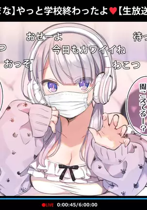 Saimin Dōga de Namaiki Namaomo ga Nama Iki suru Namahōsō