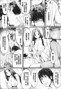 [Haruyukiko] Koki Taoshi Kemono Onee-san [Chinese]