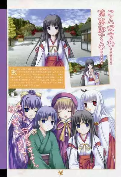 Tsukikagerou Rengashuu