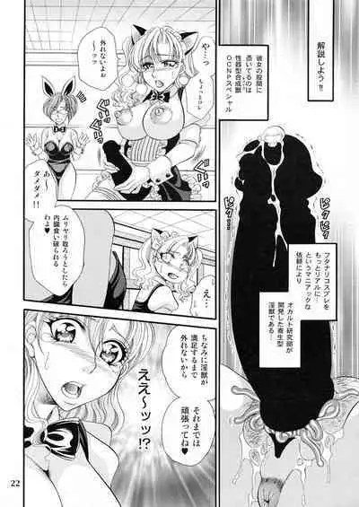 [Madam Project (Nikudanmaru, Yamasaki Masato)] Futanari M Onna Kyoushi ~ Takagi Miho ~ 4 [Digital]