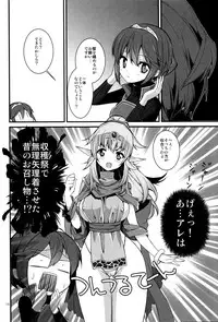 (C85) [Toki no Haguruma (Mugaku Tsutomu)] Gen'eki (Fire Emblem: Awakening)