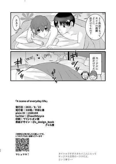 A scene of everyday life