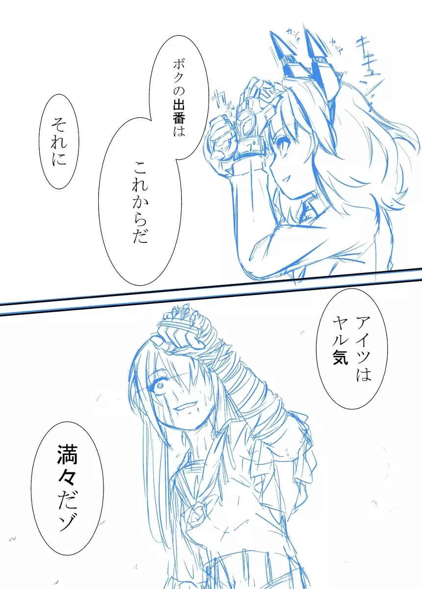 Bushin Jogakuen RETTA 3 - UNOFFICIAL -