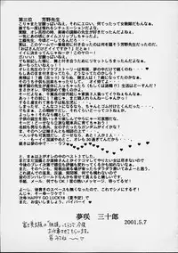 (CR29) [Robazoku (Yumesaki Sanjuro)] HAPPY GO LUCKY 7 (Gunparade March)