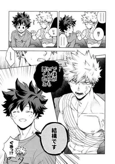 [Kitei] saikin no kaden wa nandemo shaberukara (Boku no Hero Academia)