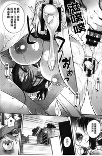 [Shindou] Ojou-sama to Maid no Midara na Seikatsu [Chinese]