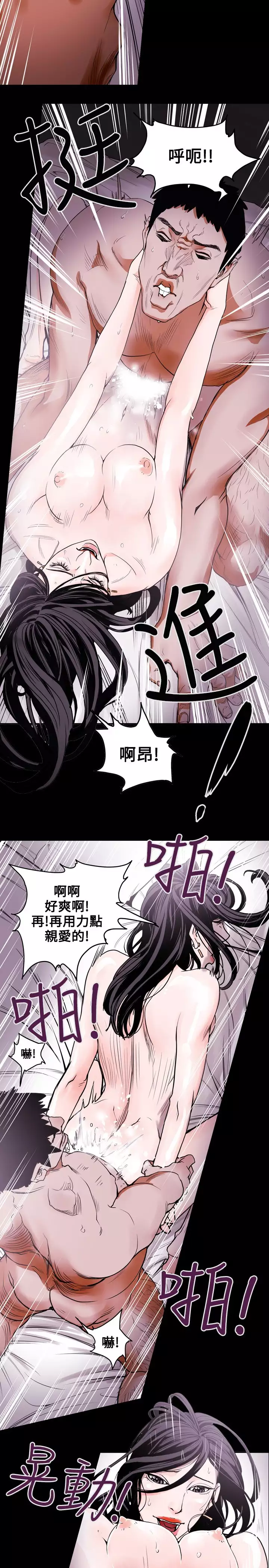 Honey trap 甜蜜陷阱 ch.8-14