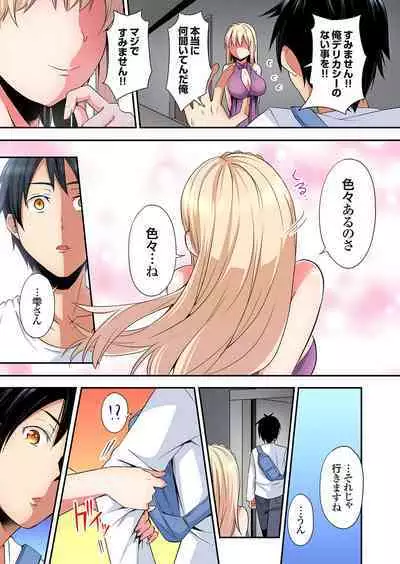 Gal Mama to Pakopako SEX ~ Hitozuma no Chouzetsu Tech ni Majiiki Zecchou! Ch. 24-37