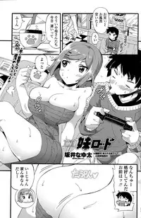 COMIC Penguin Club Sanzokuban 2015-04