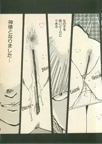 [Uchiyama Aki] Momoiro Cray-Pas