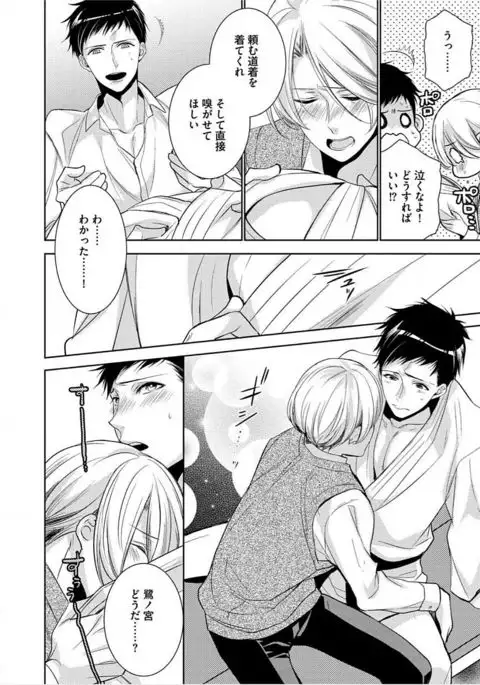 Kimi No xxx o Shinryakuchu