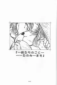 (C55) [Kikouken (Nanami Makoto, Yamaimo Torotoro)] Happa Funi Funi (Kizuato, ToHeart)