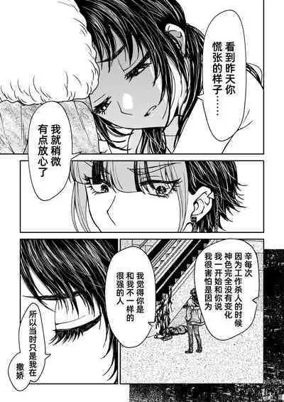 saigo no Yellow field | 最后的Yellow Field 1-2