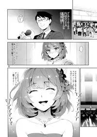 (C91) [ReDrop (Miyamoto Smoke, Otsumami)] Cinderella, Hadashi no Megami (THE IDOLM@STER CINDERELLA GIRLS)