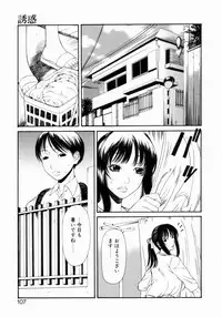 [Sunagawa Tara] Retsujou Hakusho - A Lust White Paper