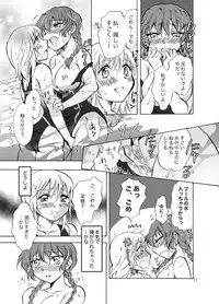 [peachpulsar (Mira)] Mousou Bukatsu Shoujo [Digital]