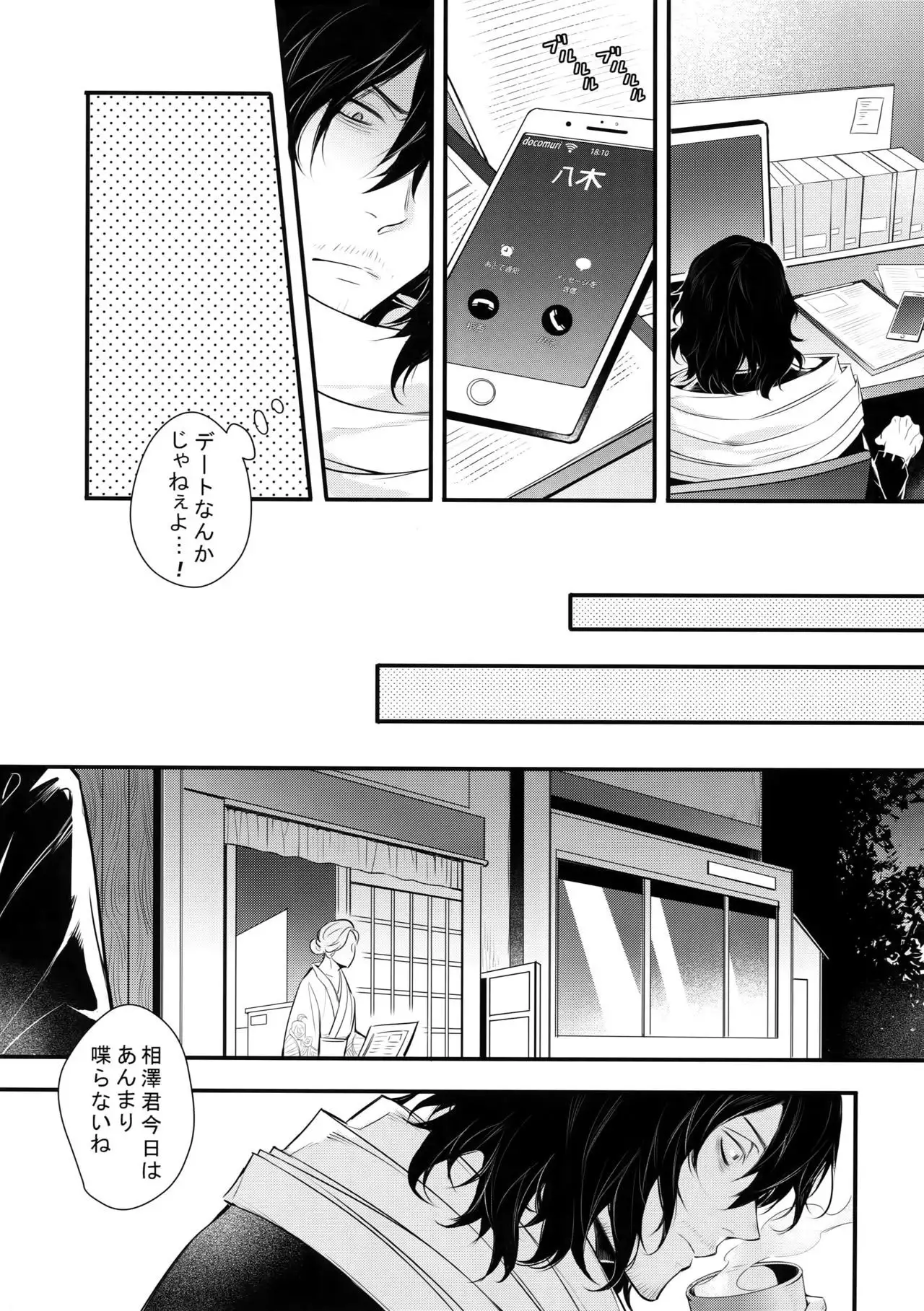 Love Story wa Totsuzen ni
