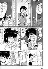 [Amamiya Jun] Puttsun Make Love Vol.4