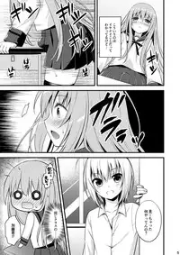 [Onsoku Ebifly (Lew)] Issho ni Otokonoko! -Ikenai Asobi Shiyo!-