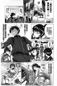 [DISTANCE] Joshi Lac! [Chinese]