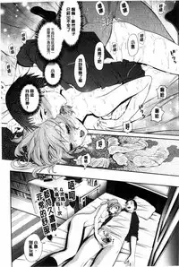 [Miyabi] Otomehime | 美少女公主 [Chinese]