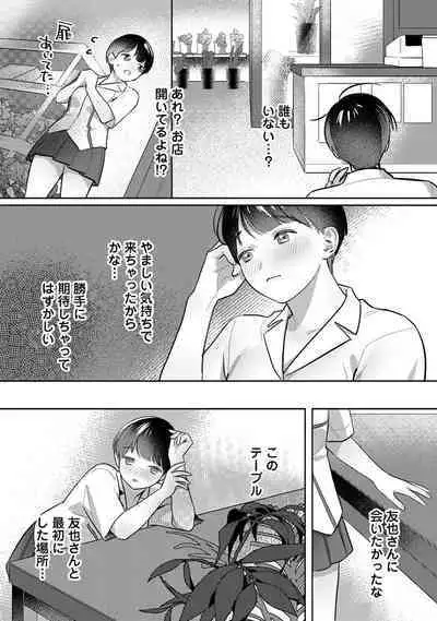 COMIC Ananga Ranga Vol. 96