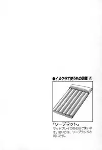 [Kyon & Minami Tomoko] Fuudol 2