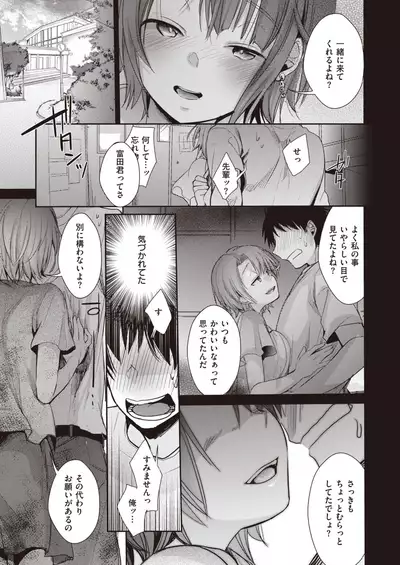 COMIC Kairakuten 2020-08