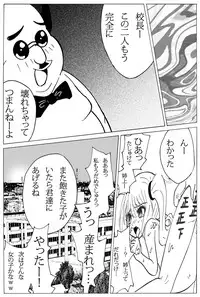 [oni puni] chiisana oshiri ni buchikonde! (ToLOVEru-trouble-) [DL version]