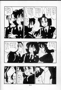 [UNION OF THE SNAKE (Shinda Mane)] AYAKO