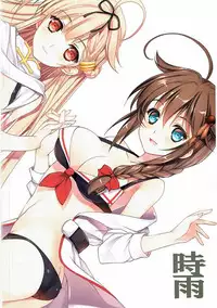 (C88) [Gin no Hoshitei (Tamiya Akito)] Natsuzora (Kantai Collection -KanColle-)