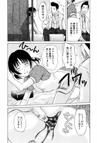 [Hashida Mamoru] Shiritsu Inwai Gakuen