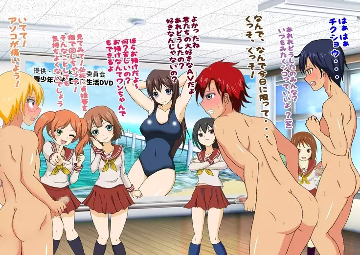 Kurasu no Joshi ni Shasei Kanri Sareru Gakkou!