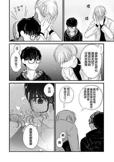 Seifuku Nugitai | 渴望褪下制服