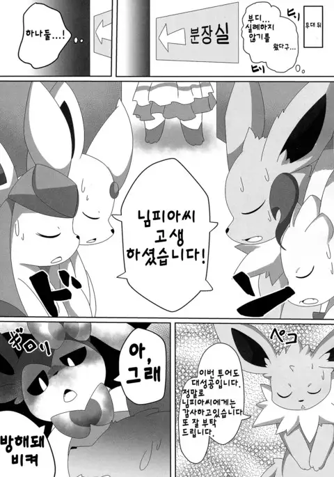 Ninnin no Himitsu | 님님의 비밀