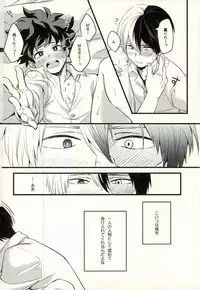 (C91) [Soratobe. (Enaka)] Tranquilizer (My Hero Academia)