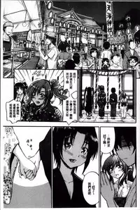 [Maekawa Hayato] Daisuki Dakara Onee-chan to H Shite mo Ii yo ne [Chinese]