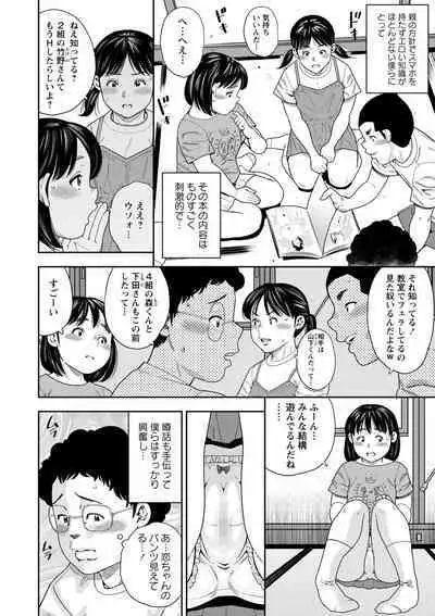 COMIC Masyo 2024-10