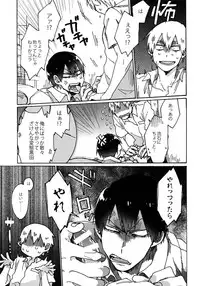 (SUPERKansai21) [Sukidarake (Fukuzawa Yukine)] Gold Oasis Shower (Yowamushi Pedal)