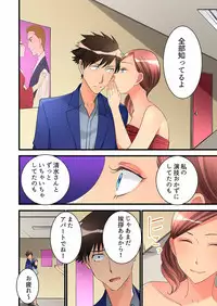 [Hatokonro] Onnanoko ga Ochita Saki wa, Ore no Musuko no Sakippo deshita Ch. 1-14 [Digital]