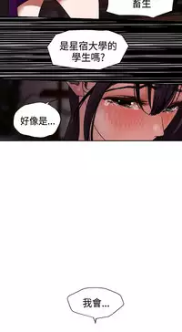 Desire King (慾求王) Ch.1-7 (chinese)