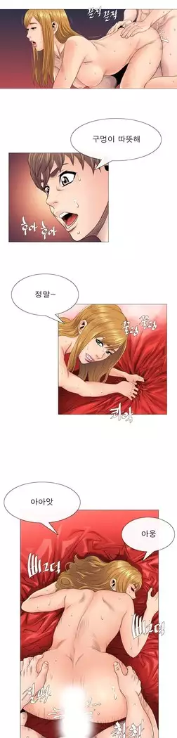 Girls Temptation Ch.1-14