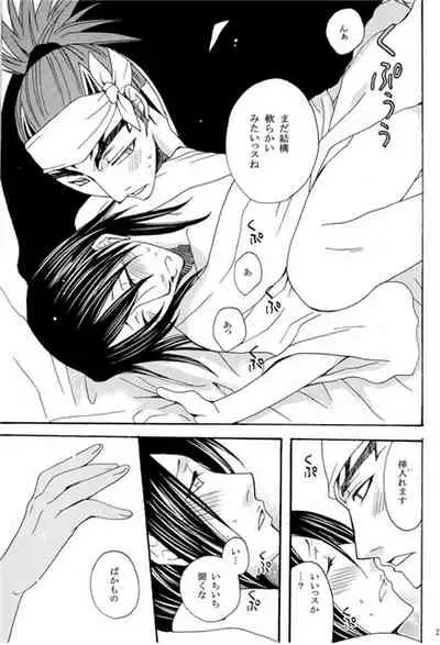 (Triple star (Nanami Kasuga) Hidamari no Koi [JP]