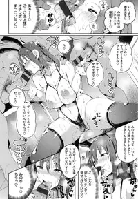 [momi] Flappy! - Flappy Sugar Babies ♪ -