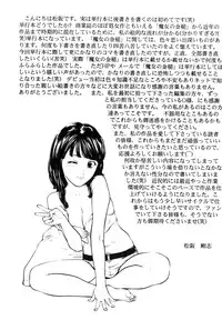 [Matsusaka Takeshi] Majo no Kanazuchi [Incomplete]