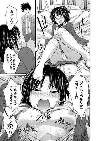 Ane♥LOVER - Older Sister Lover