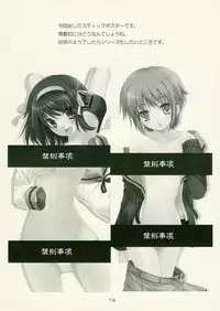 (Konai to Shikei dakara) [SILMARIL (Ayakaze Ryuushou)] HYBRID CHILD 21R (The Melancholy of Haruhi Suzumiya)