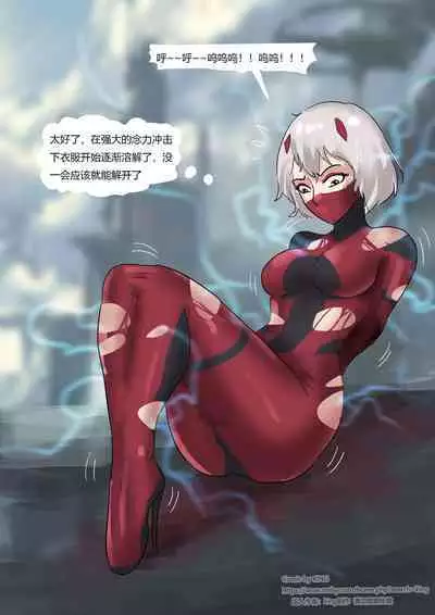 Tentacles Suit Restraint